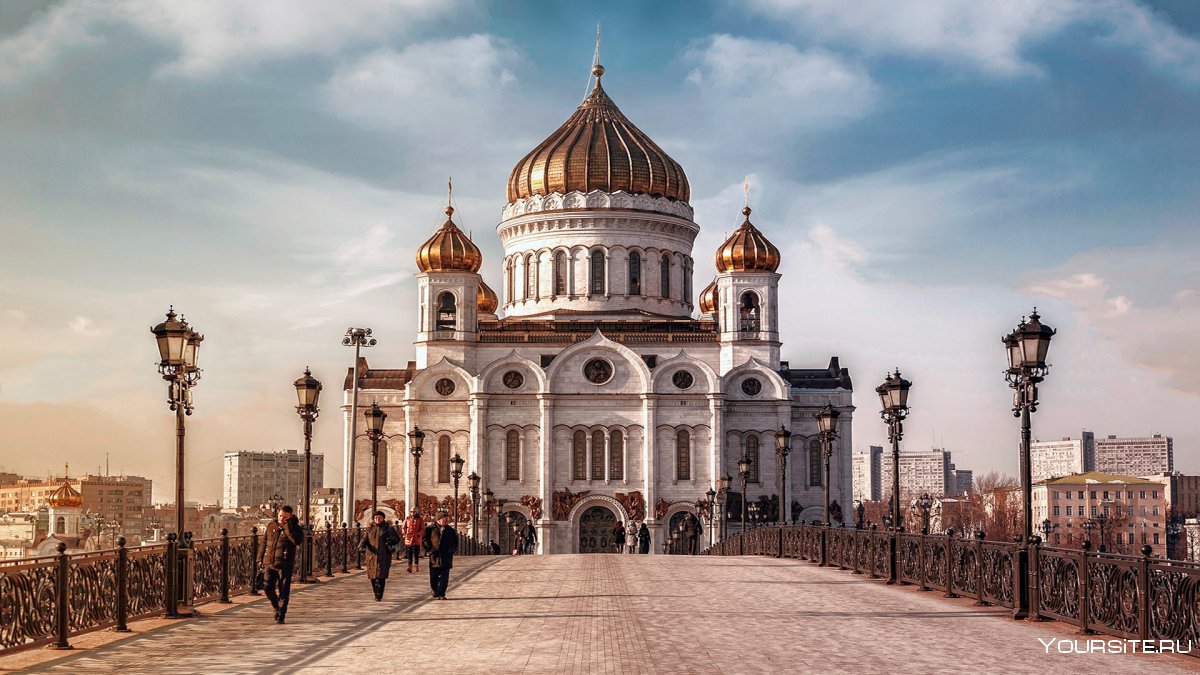 Город Москва храм Христа Спасителя