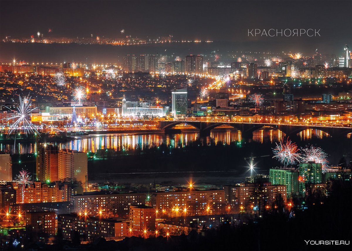 Южный берег Красноярск ночью