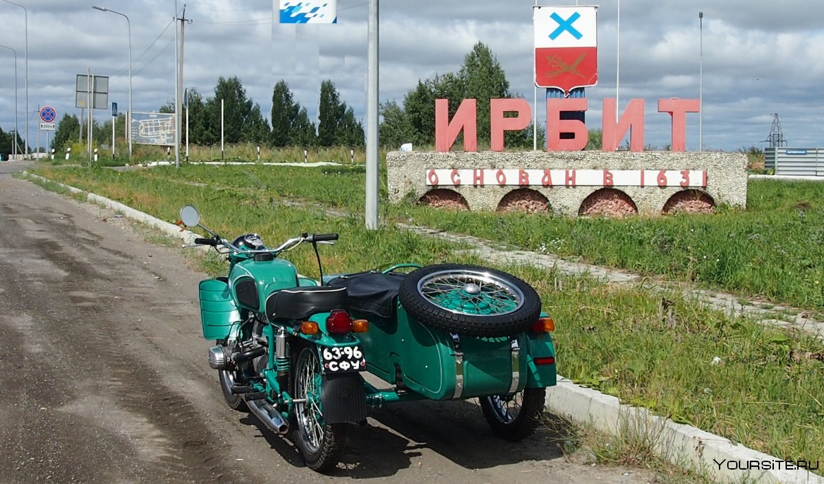 Урал Ирбит мотоцикл