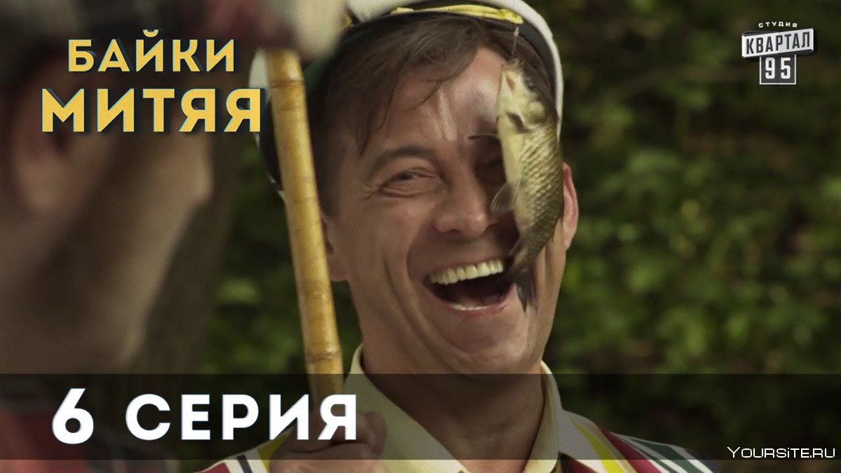 Сваты Добронравов фото