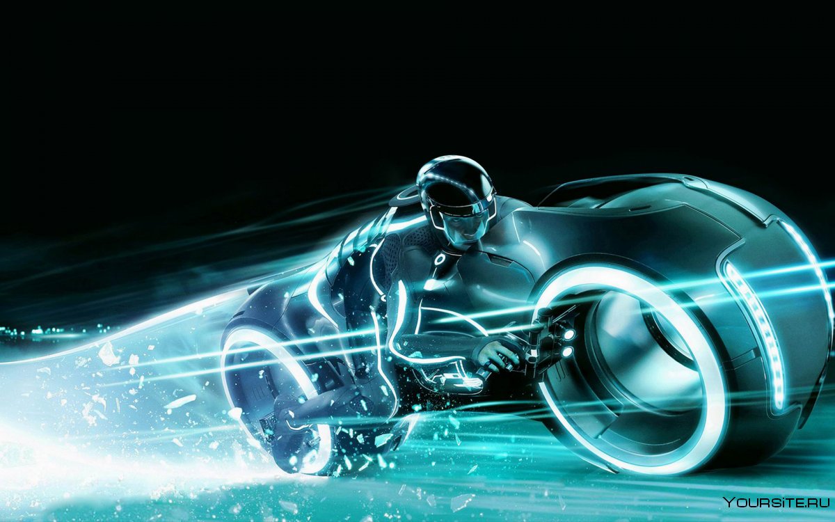 Tron Legacy светоцикл