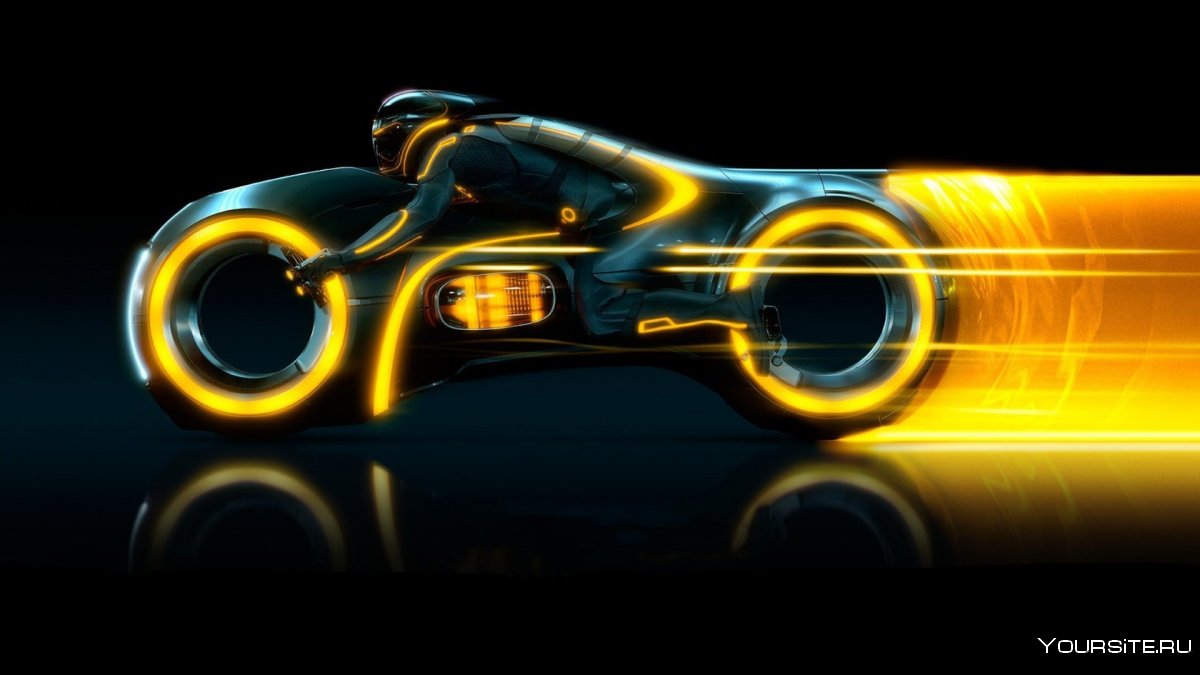 Tron Legacy мотоцикл