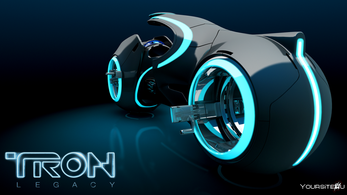 Tron Legacy мотоцикл