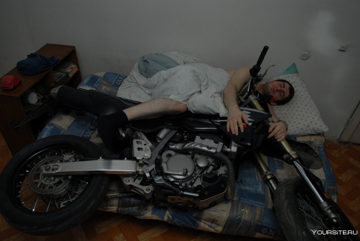 Спит с мотоциклом