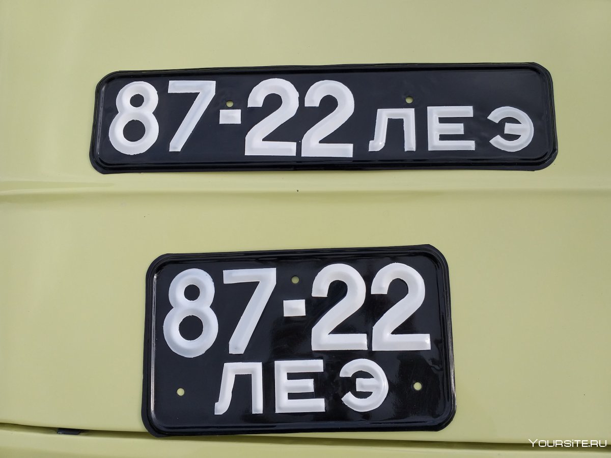 Гос номера СССР 1980