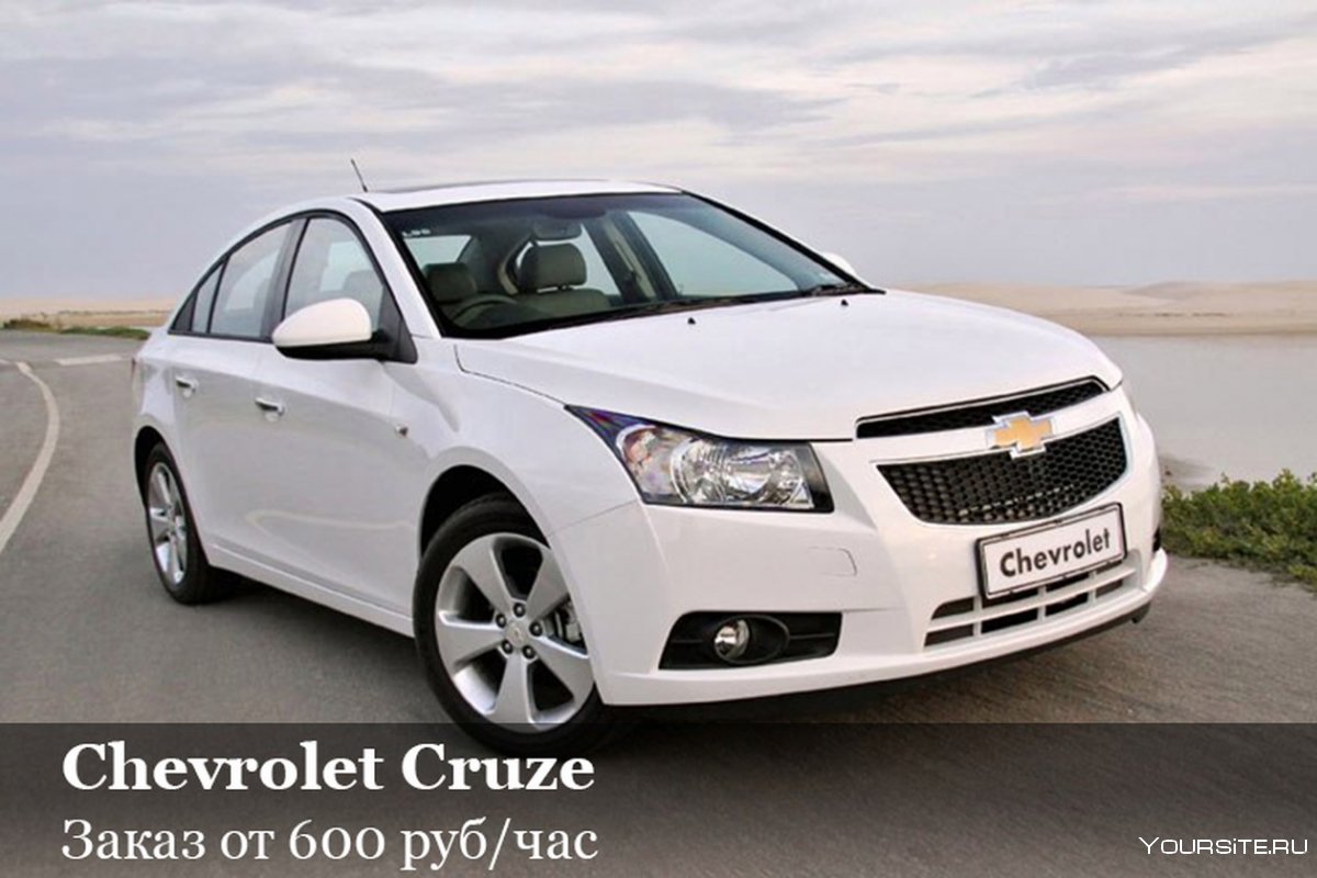 Chevrolet Cruze (09-)