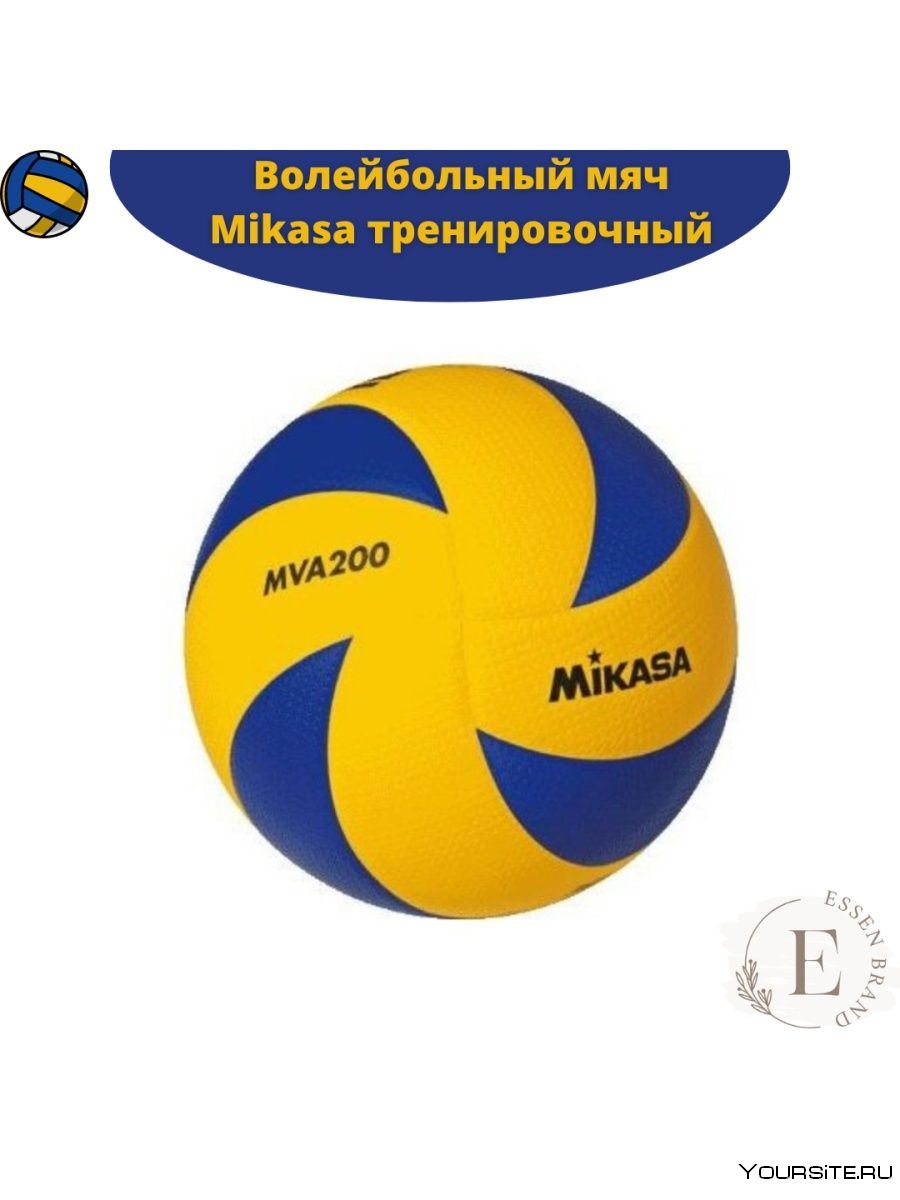 Мяч Микаса mva300