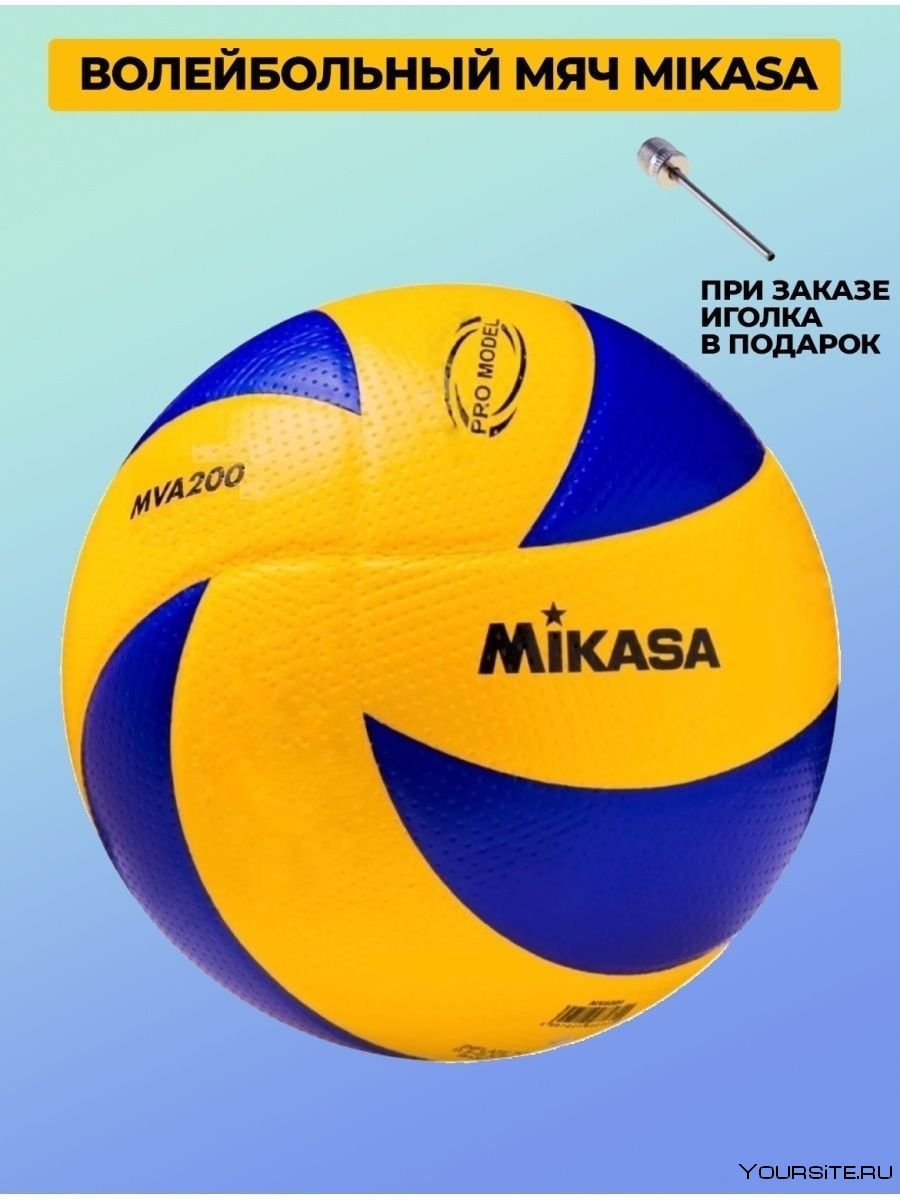 Мяч волейбольный Mikasa mva330