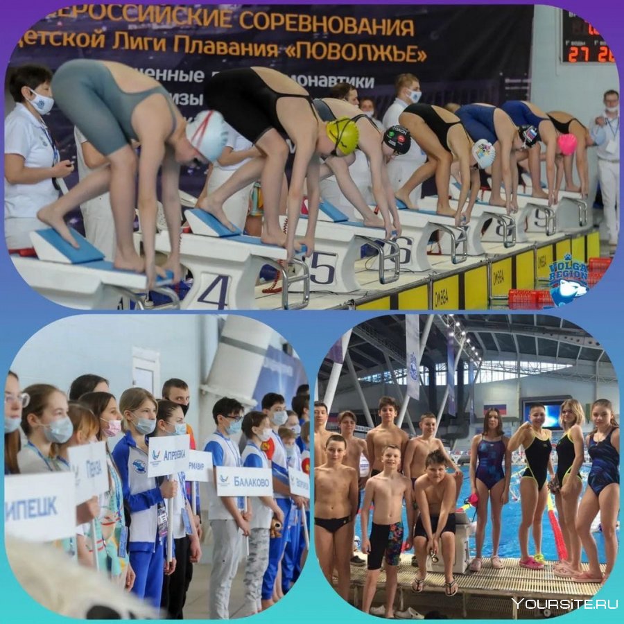 Соревнования 2016 плавание детская лига Поволжье