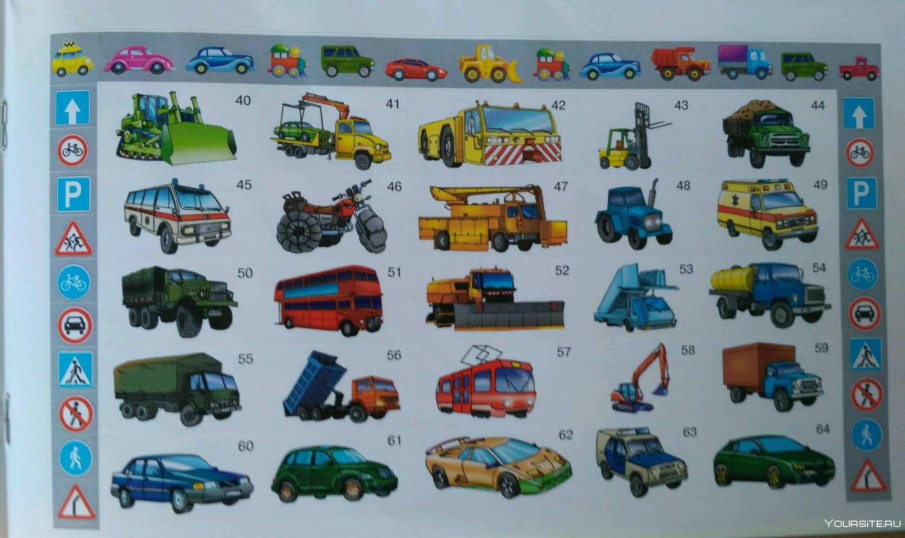 Машины помощники для детей. Машины помощники. Машинки помощники для мальчиков. Машинки из машины помощники. Машины помощники набор игрушек.