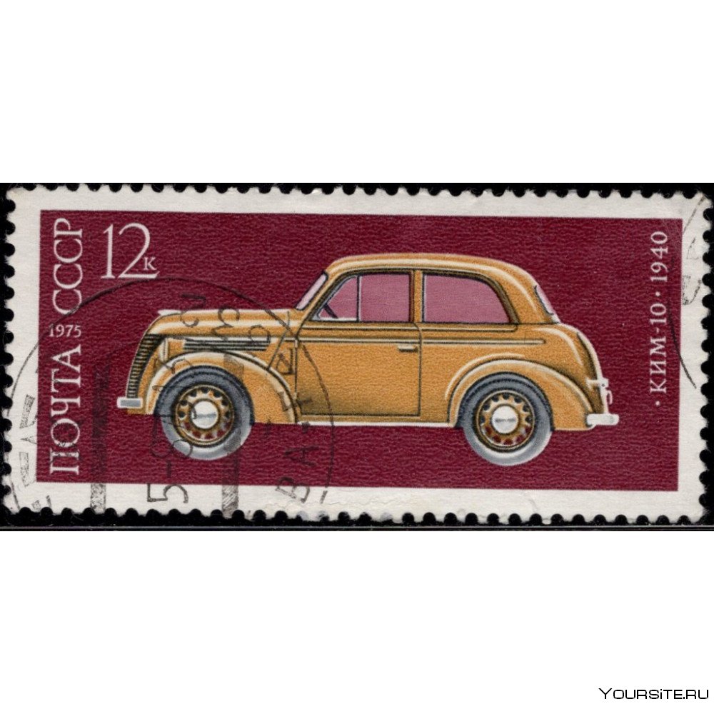 Почтовые марки транспорт