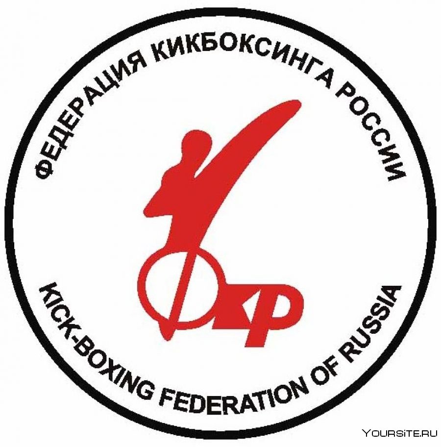Федерация кикбоксинга России лого