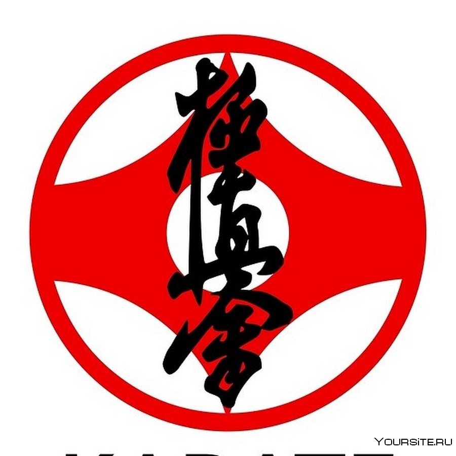 Символ киокусинкай каратэ