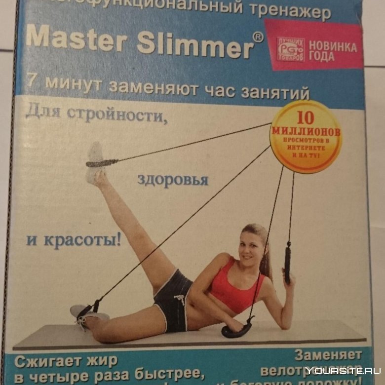 «Master Slimmer» («похудей»)