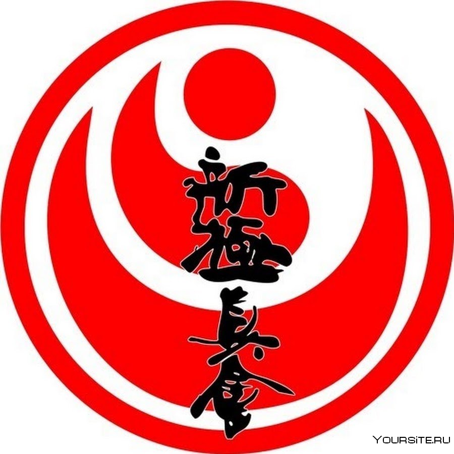 Символ каратэ киокушинкай