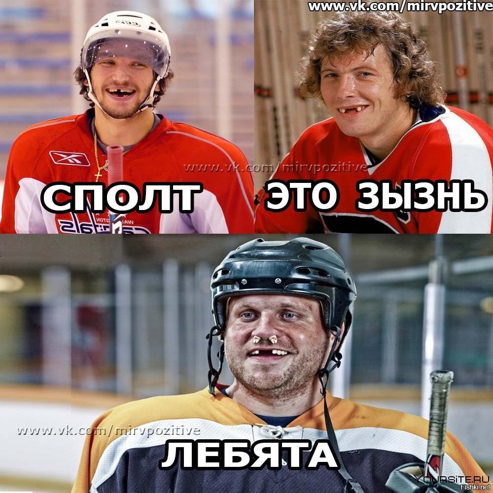Беззубый хоккеист Овечкин