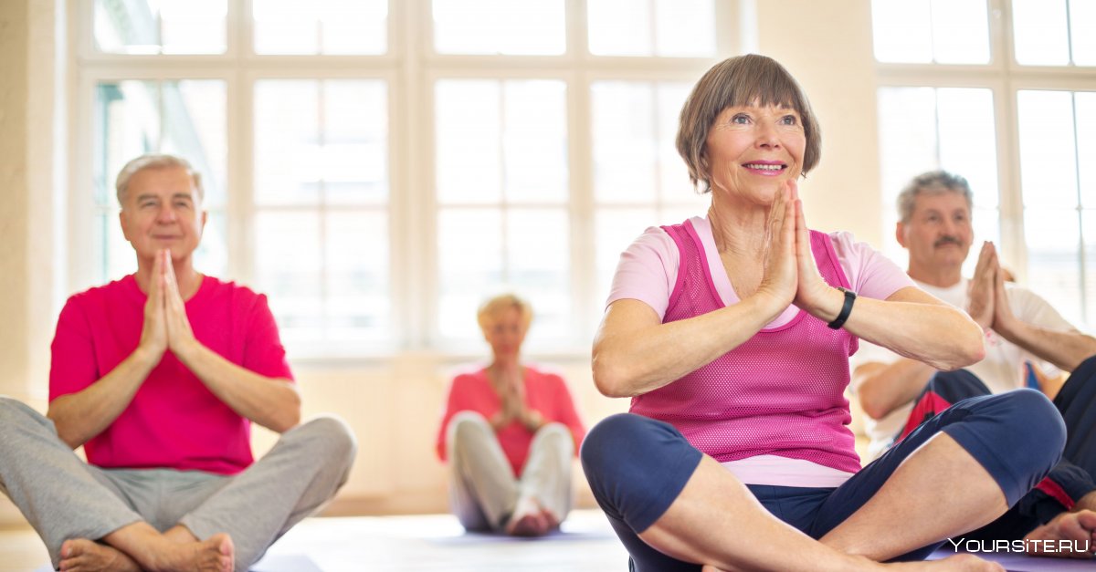 Йога для пожилых людей