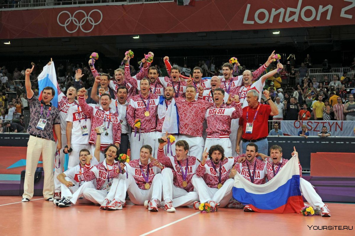 Волейбольная сборная России Лондон 2012
