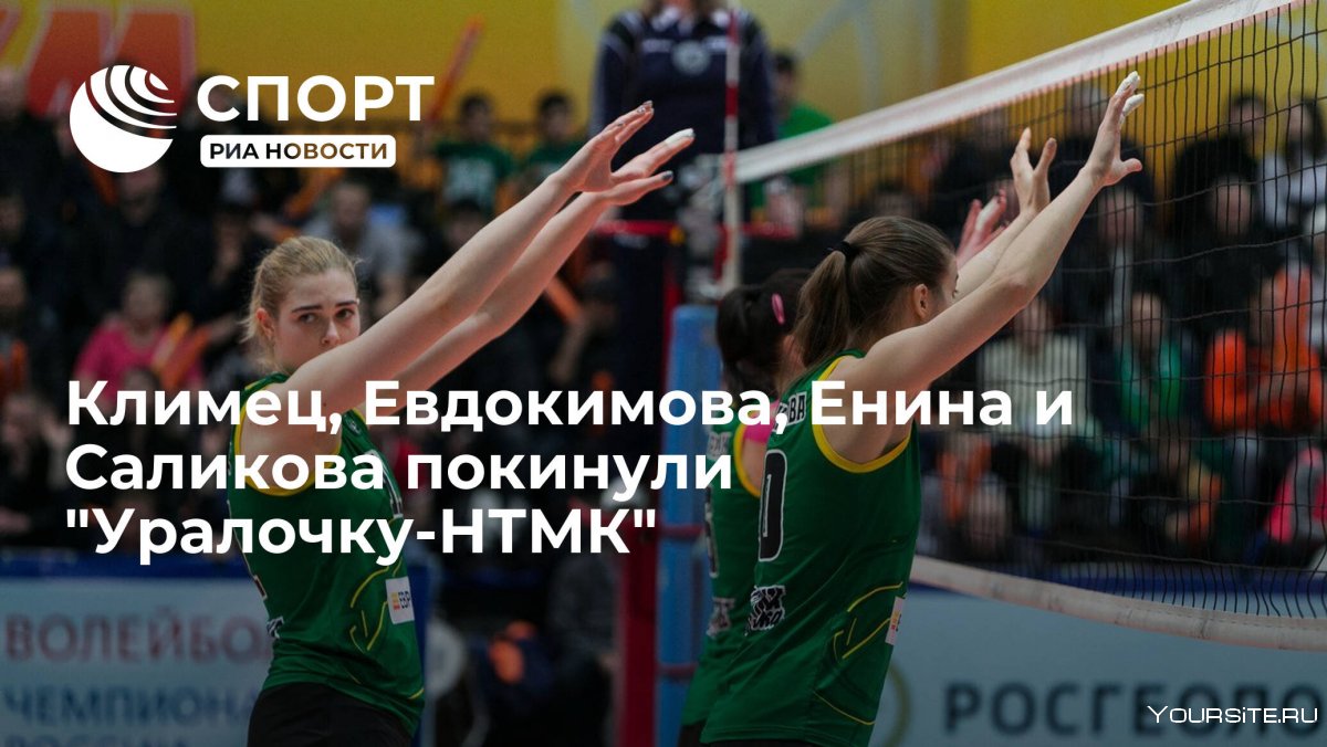Ирина Фетисова волейбол