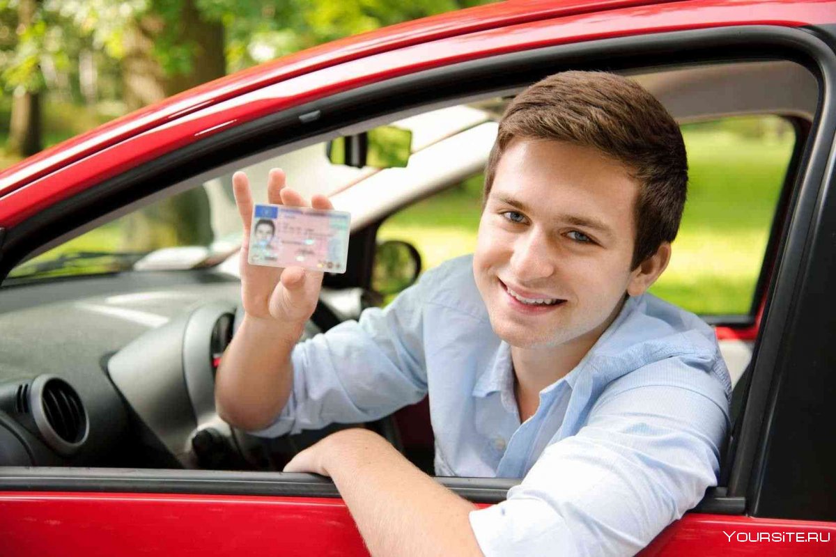 Вручение водительского удостоверения