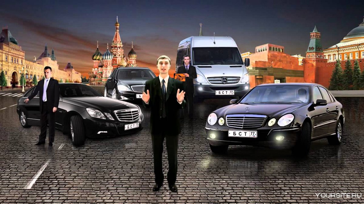 Вип такси Москва таксопарк