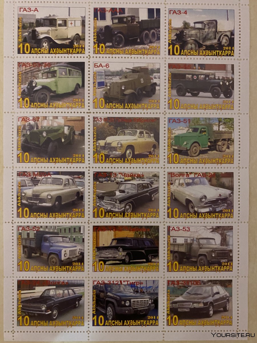 Авто почтовые марки марки