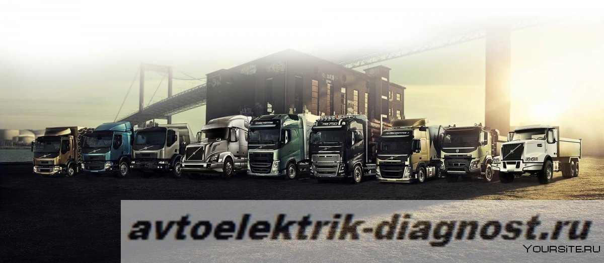 Volvo Trucks Row