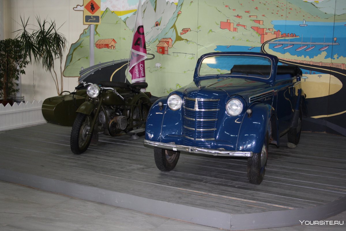 Музей ретро авто Адлер