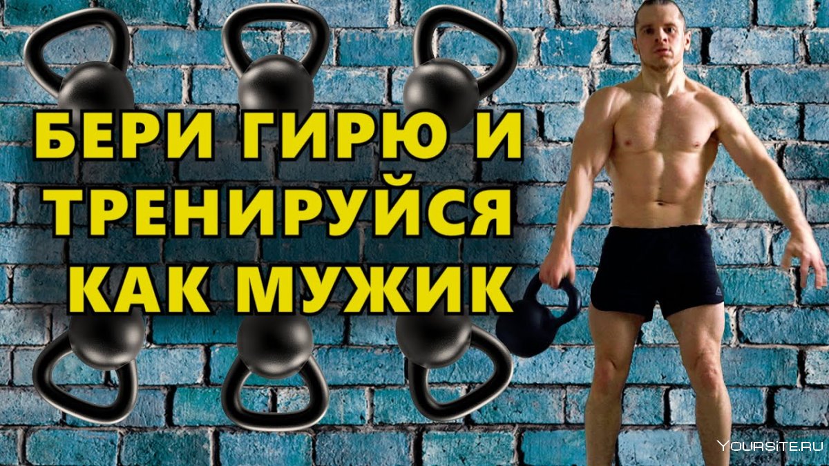 Сергей Каширин гиревой воркаут