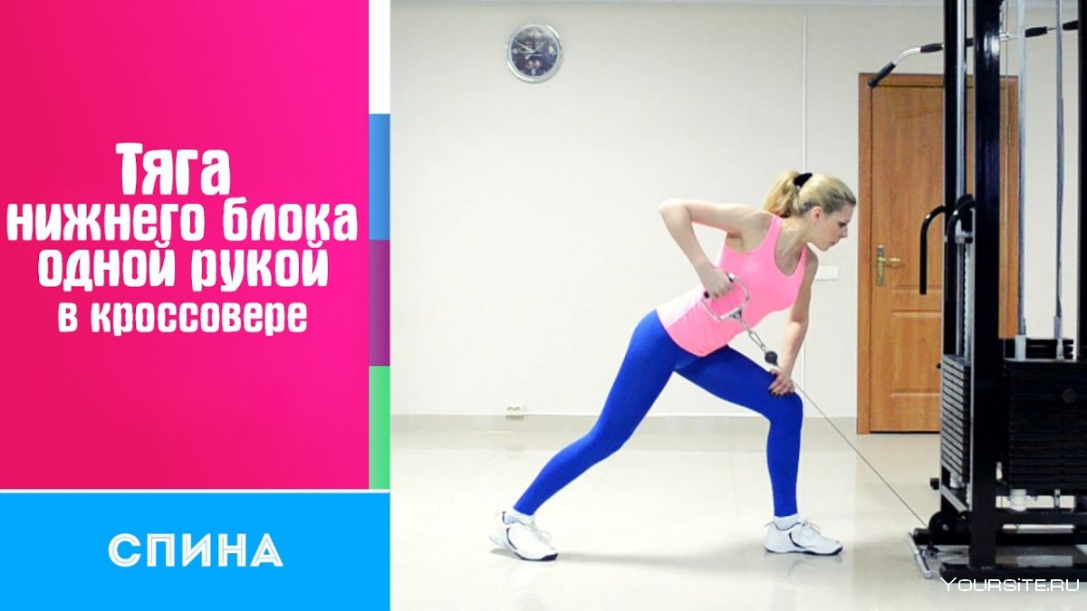 Тяга Нижнего блока с прямой рукояткой