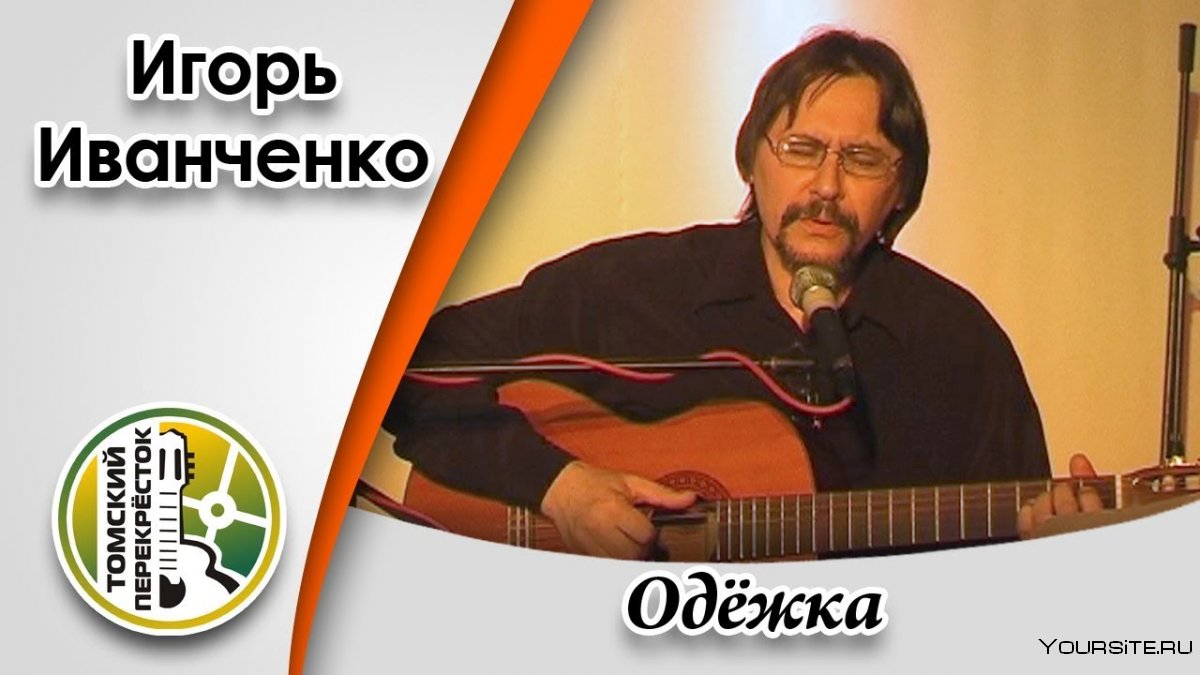 Виталий Иванченко актер