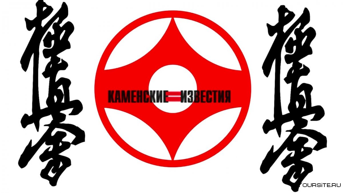 Логотип киокусинкай Челябинская область