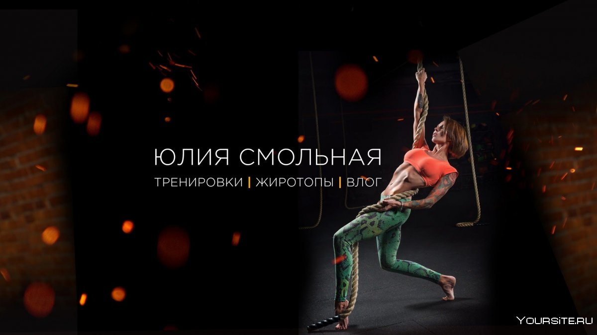 Юлия Смольная шпагат