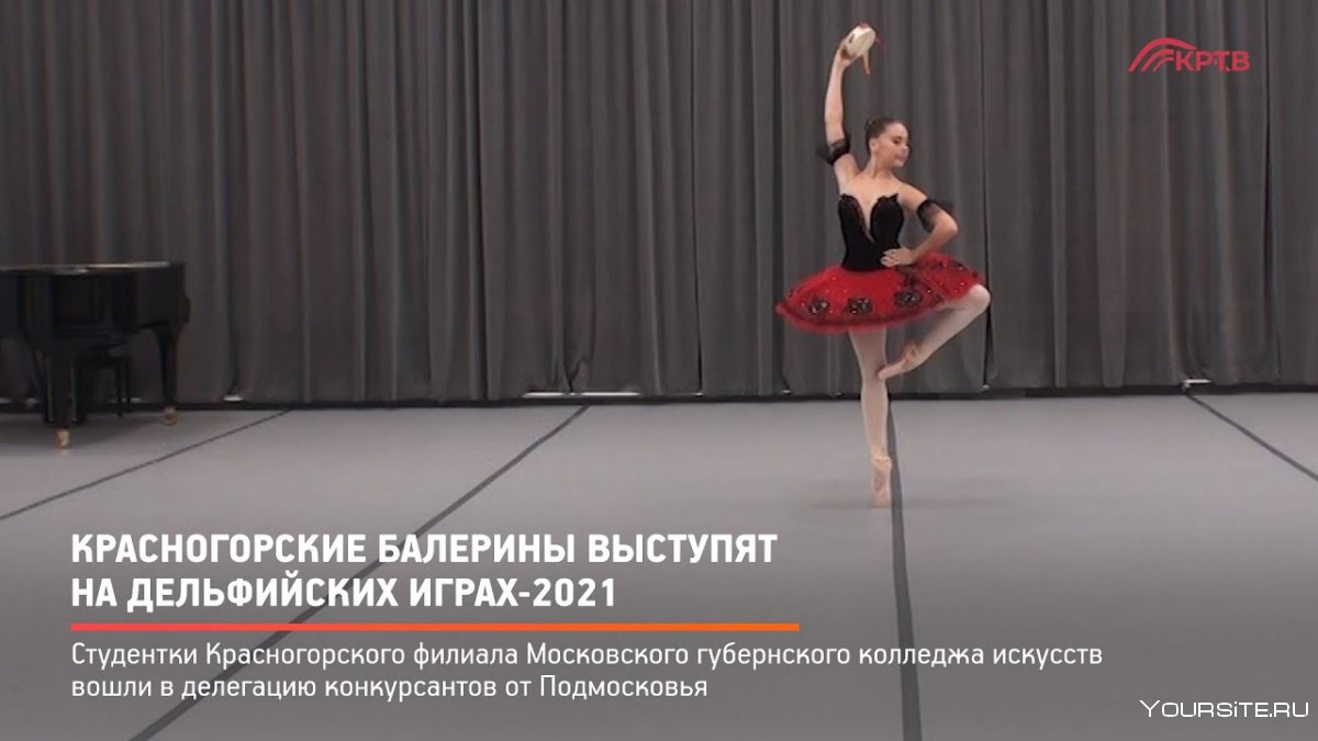 Арина Дубкова балерина выступления
