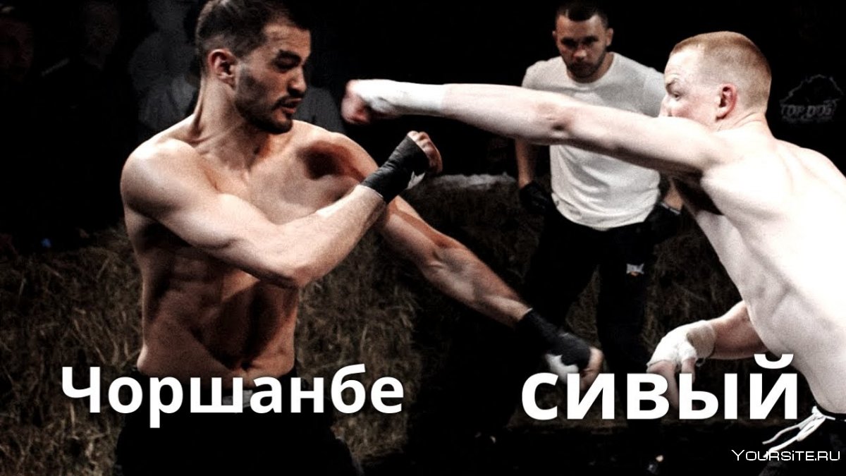 Боец чоршанбе Чоршанбиев