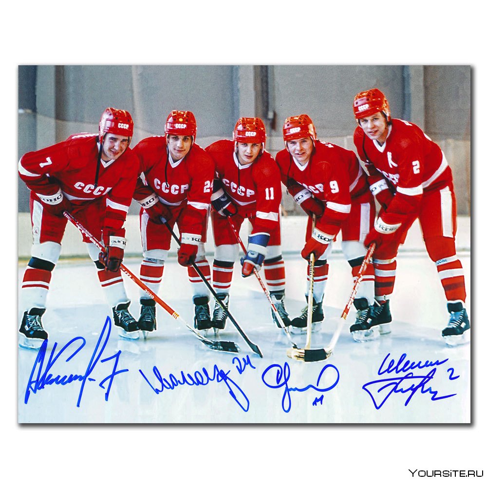 Пятерки сборной СССР по хоккею 1984