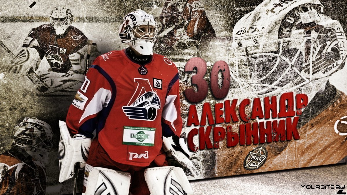 Обои хк Локомотив Ярославль