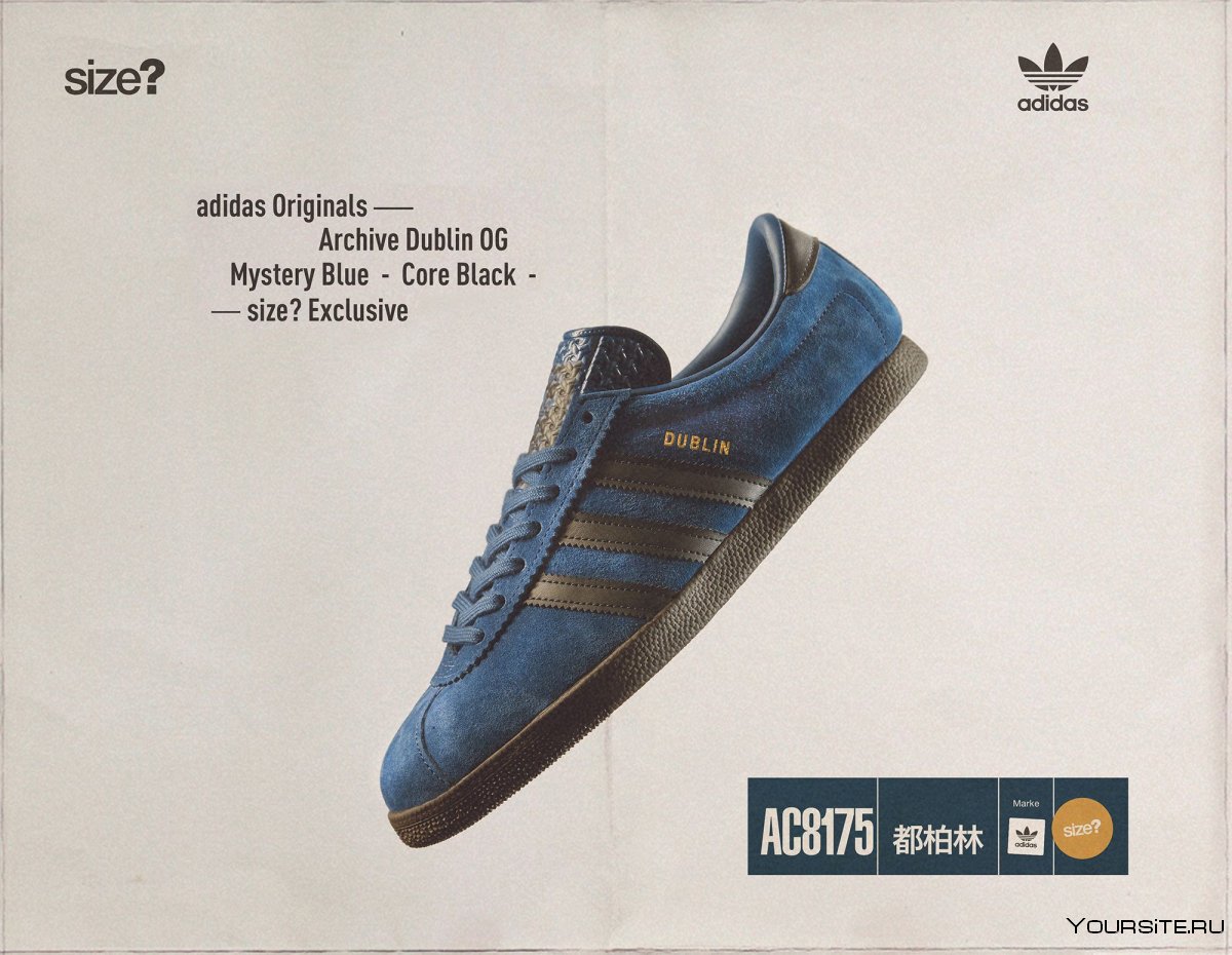 Adidas Dublin реплика