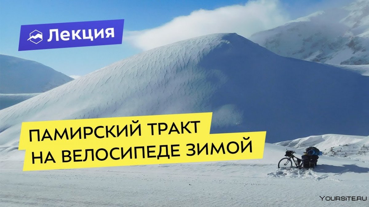 Памирский тракт на мопеде