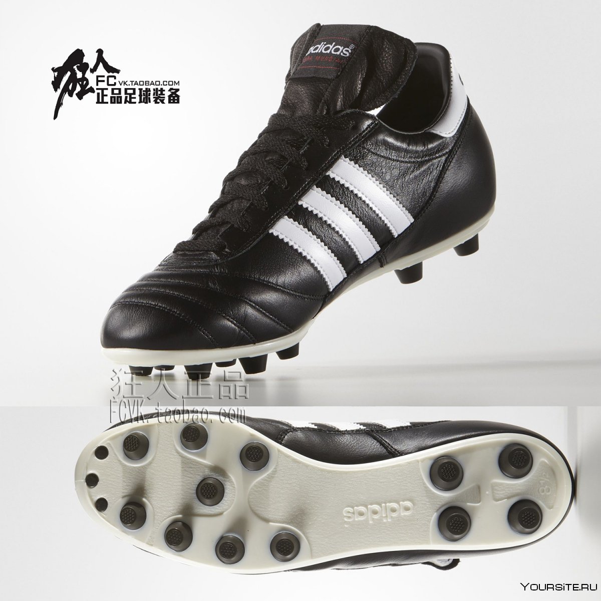 Бутсы adidas 1954г.