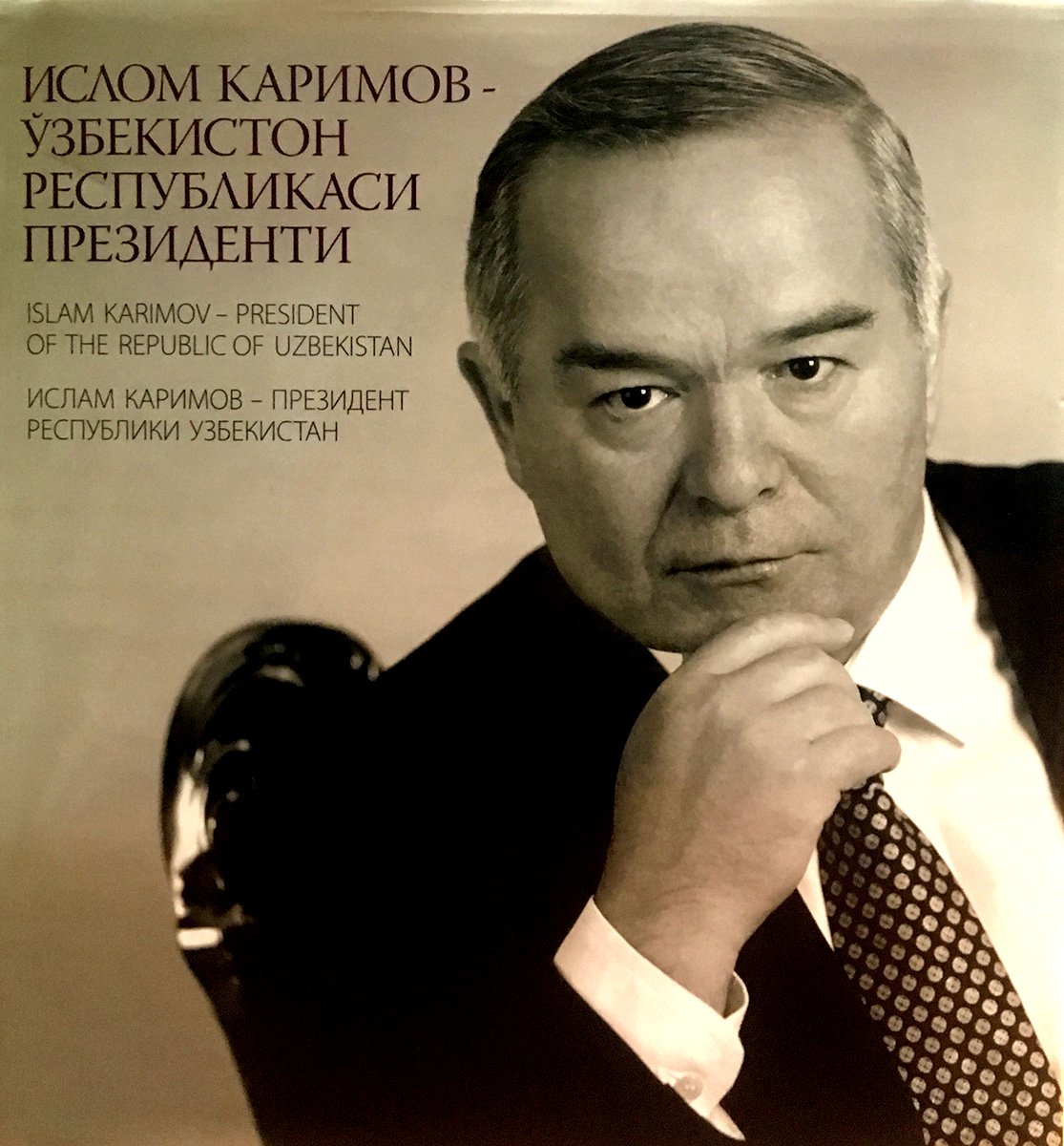 Каримов 1990