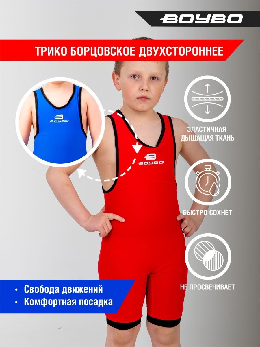 Трико борцовское, ma-401, 44-54,