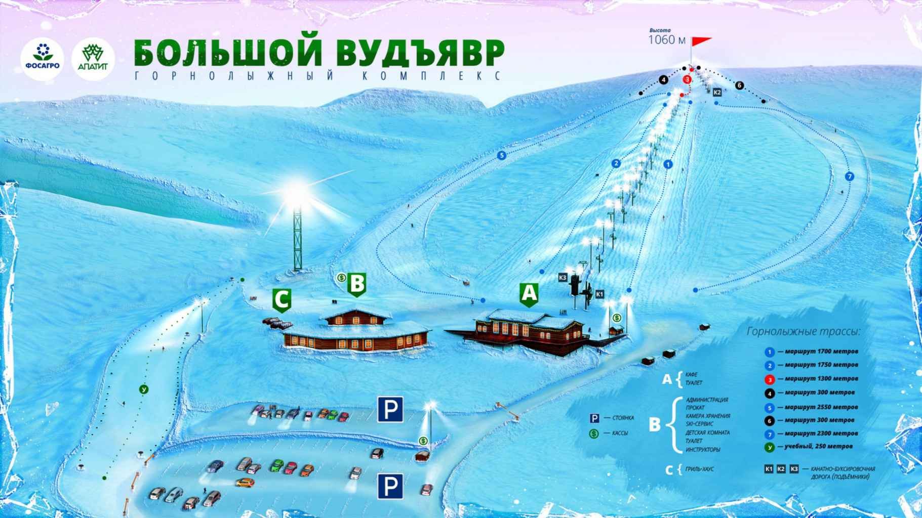Кировск Мурманская область трассы горнолыжный курорт