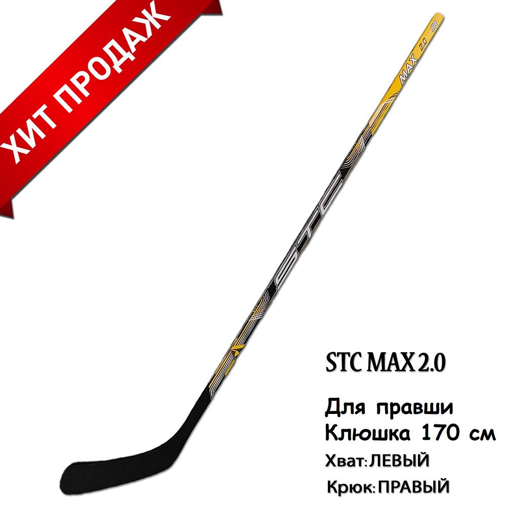 Хоккейная клюшка SPORTMAXIM левый хват, левый хват, 175 см