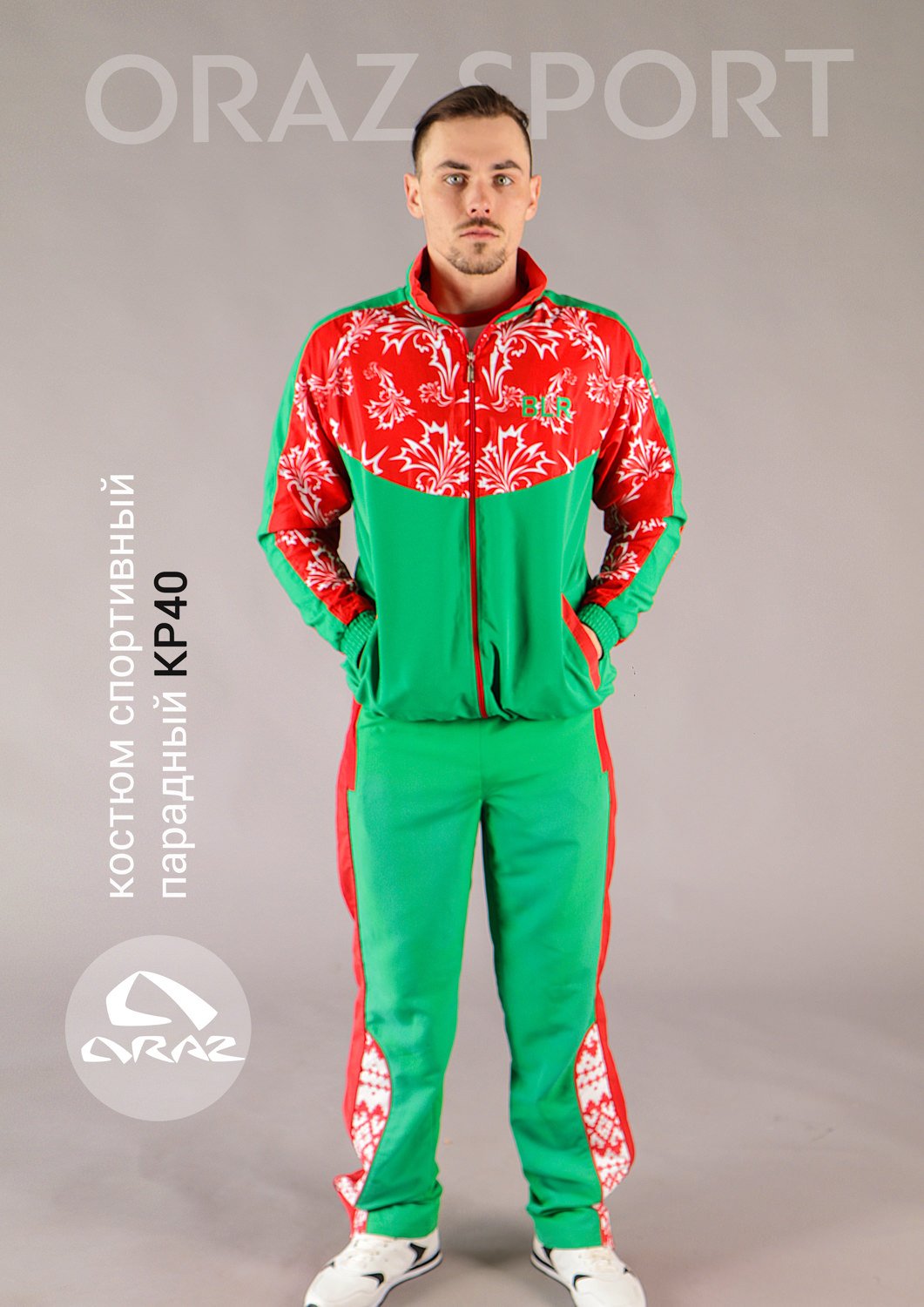 Белорусские спортивные костюмы мужские