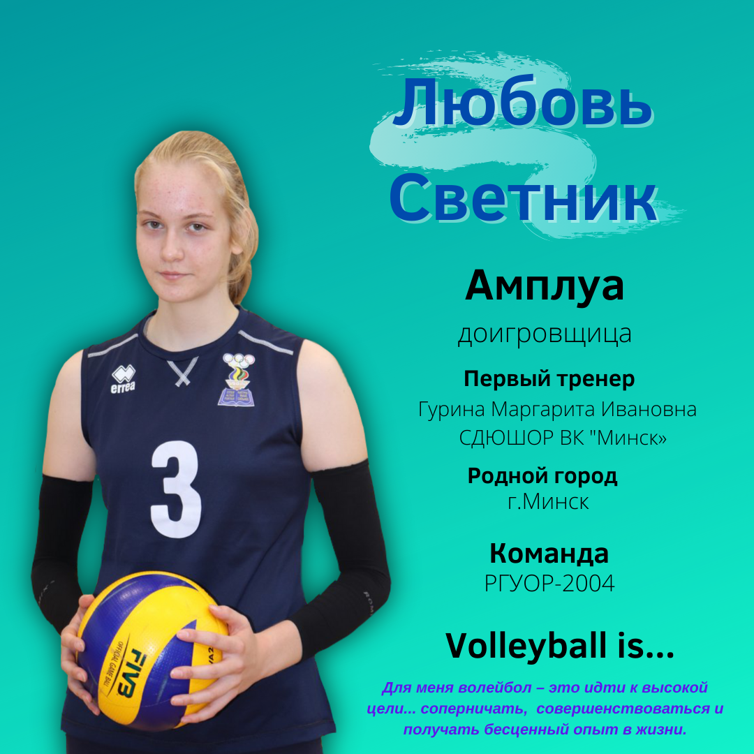 Волейбол расстановка игроков на площадке схема