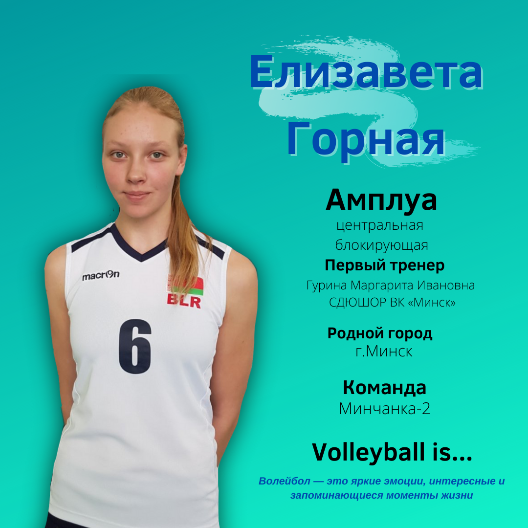 Либеро в защите
