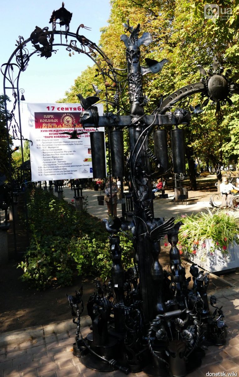 Парк кованых фигур в Донецке - необычное превращение металла во воплощение идей и фантазий