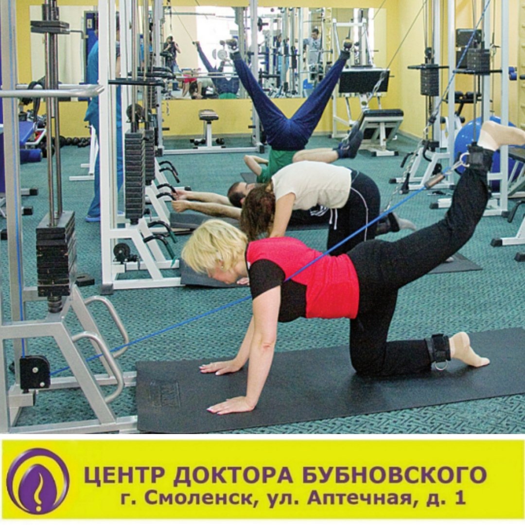Адаптивная гимнастика Бубновского