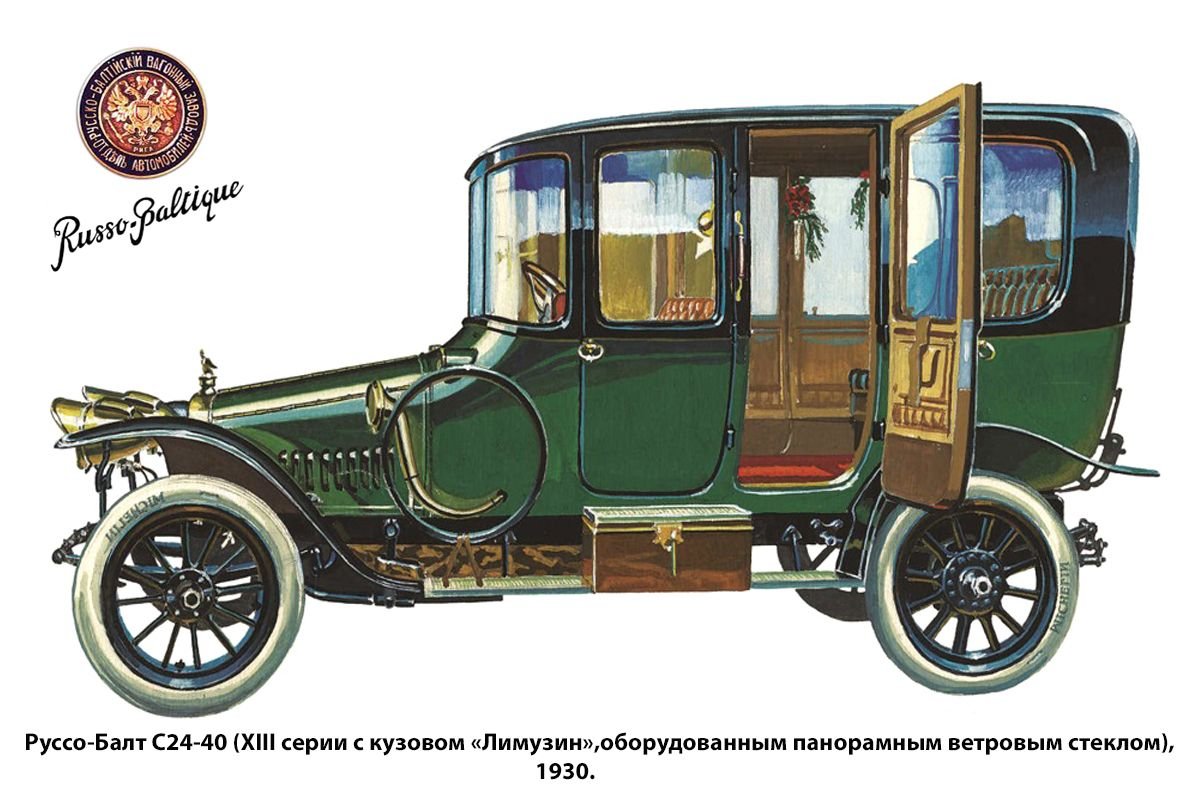 Автомобиль балт. Руссо-Балт с-24. Руссо-Балт с-24/30. Автомобиль 1913 Руссо Балт. Руссо-Балт Тип с24/40.